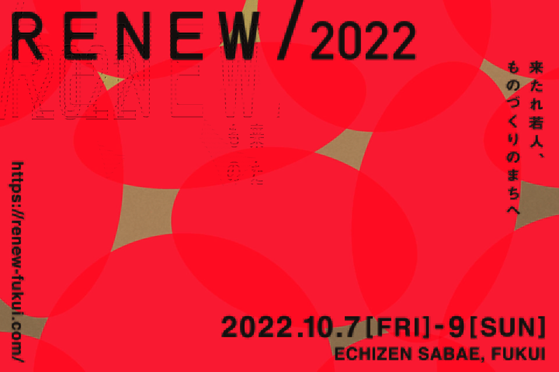 RENEW/2022