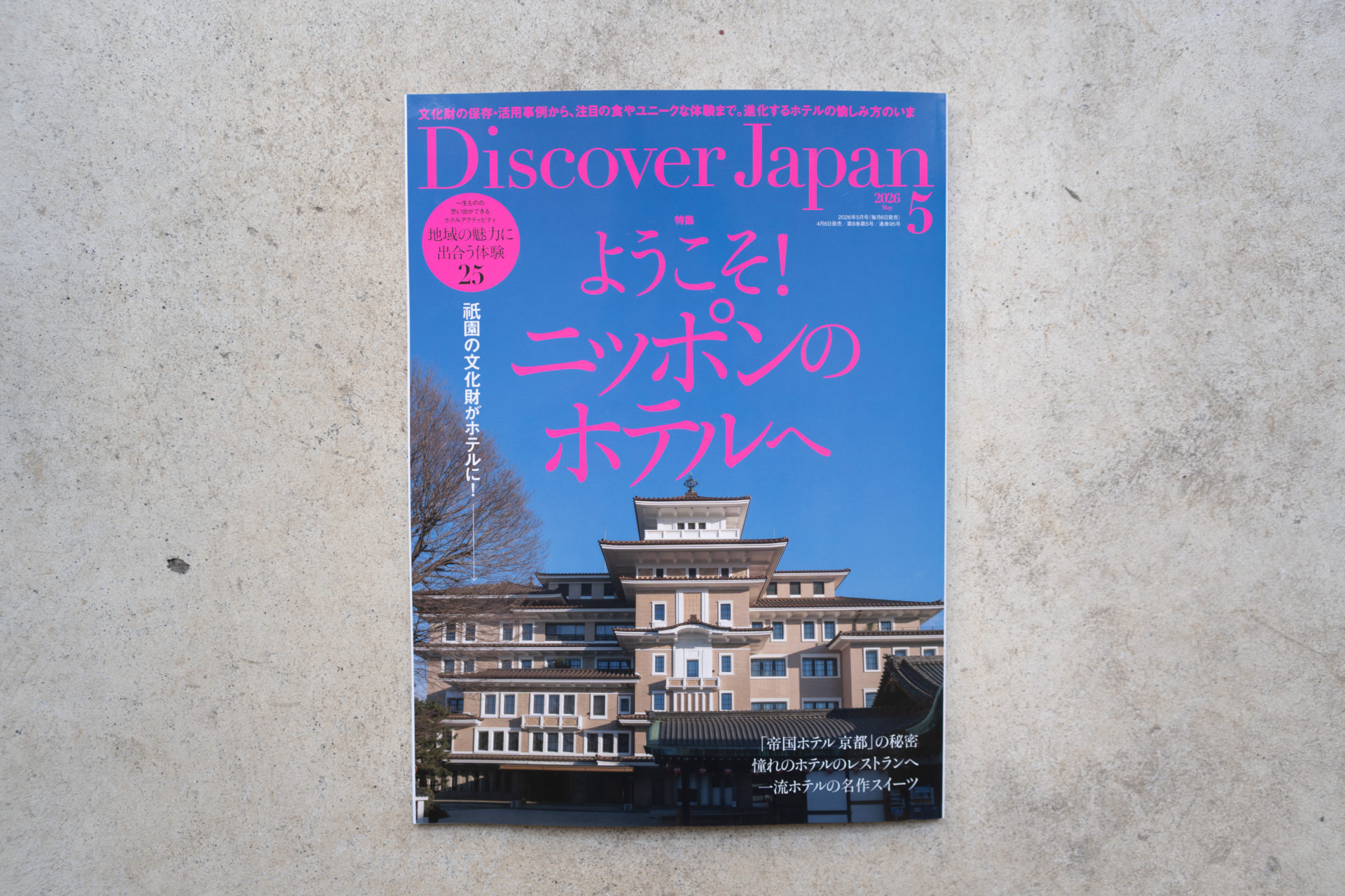 「Discover Japan」に掲載されました